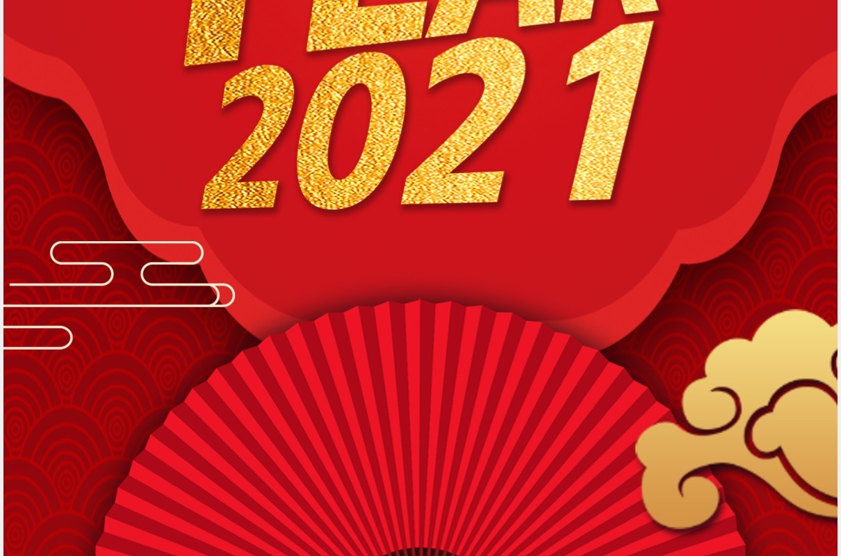 2021牛年春节新年放假通知竖版PPT模板