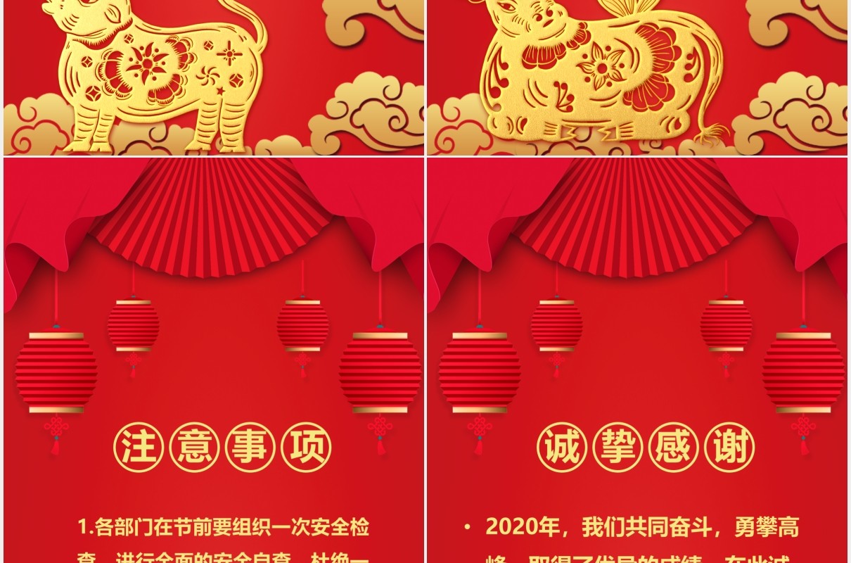 2021牛年春节新年放假通知竖版PPT模板