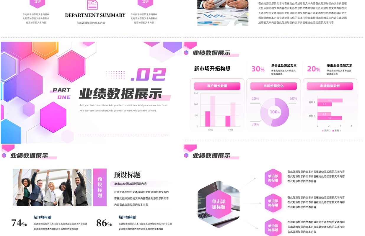 紫色几何商务风工作述职报告PPT模板