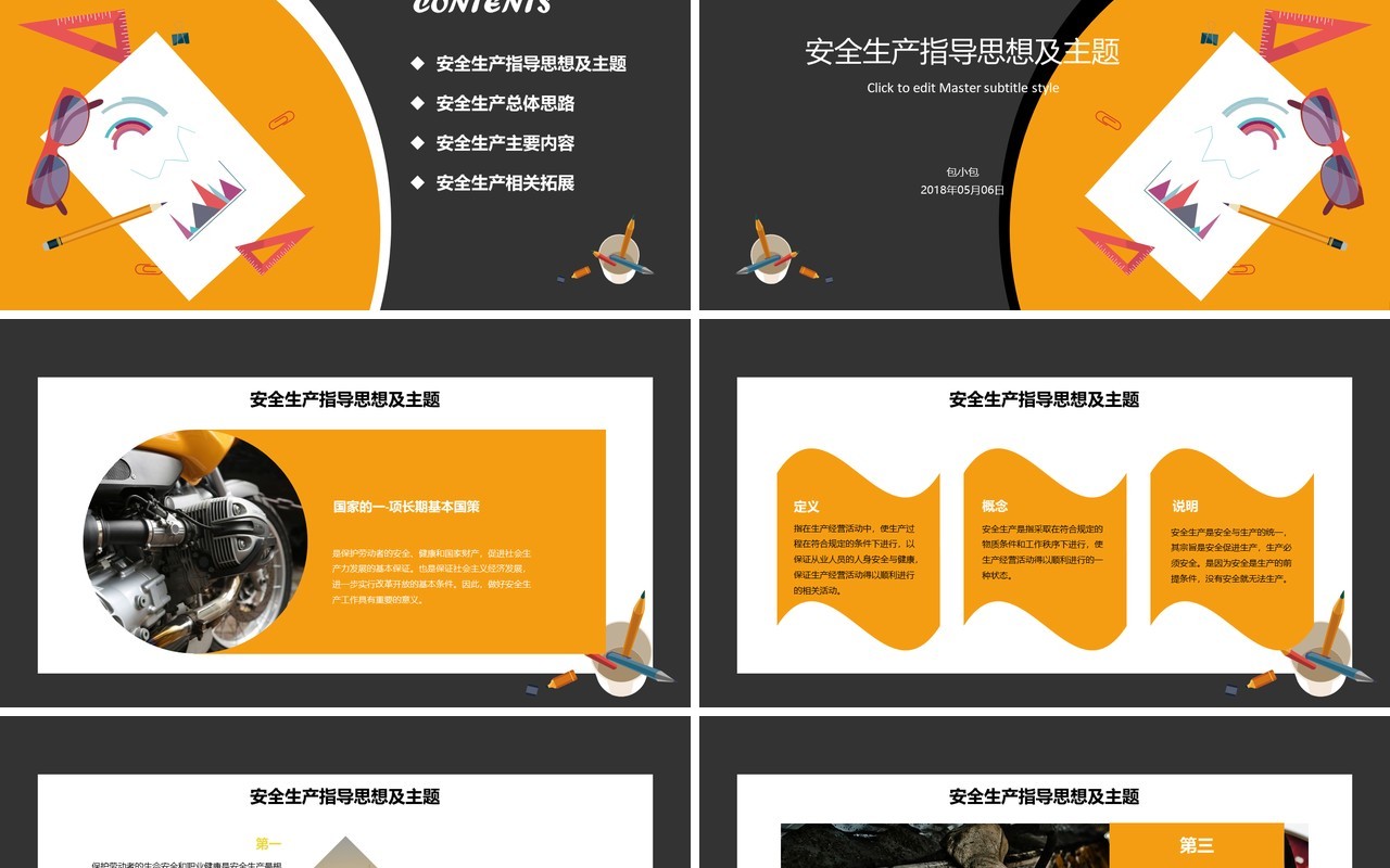 强化安全生产工作总结汇报