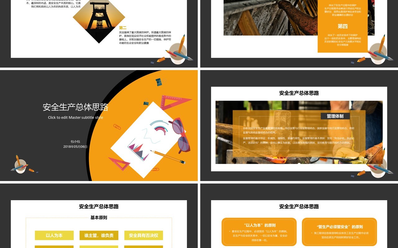 强化安全生产工作总结汇报