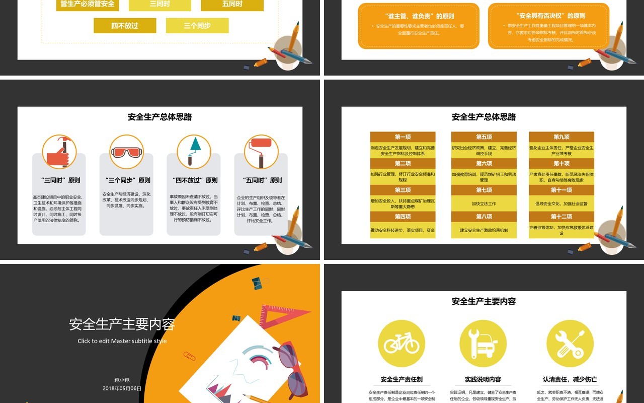 强化安全生产工作总结汇报