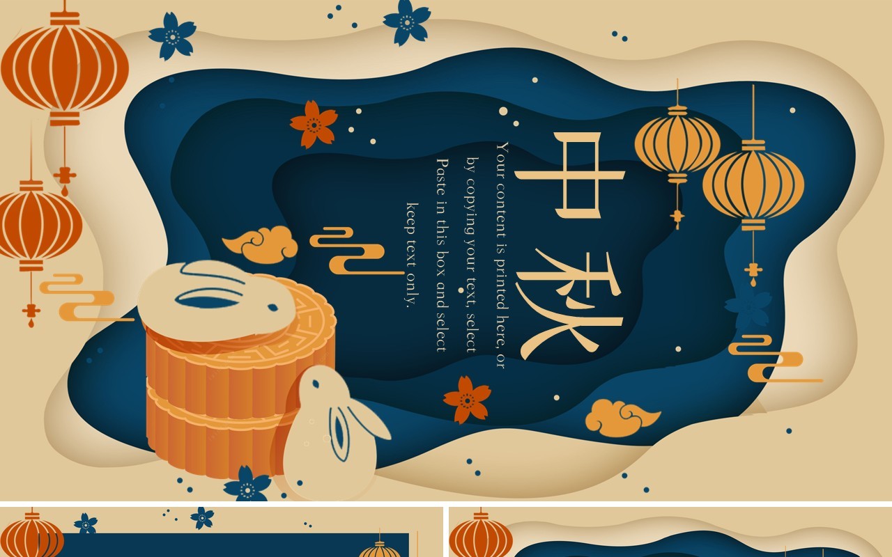 剪纸风中秋节节日主题动态PPT模板