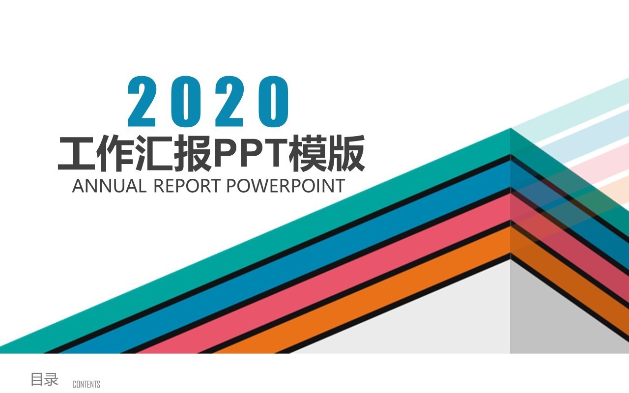 艺术个人工作汇报总结ppt