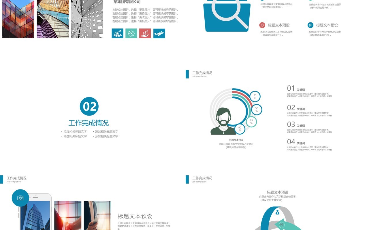 艺术个人工作汇报总结ppt