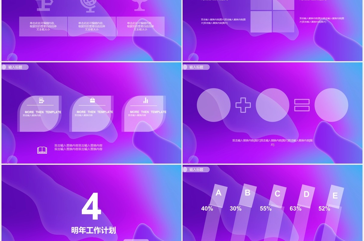 紫色读懂区块链科技动态PPT模板