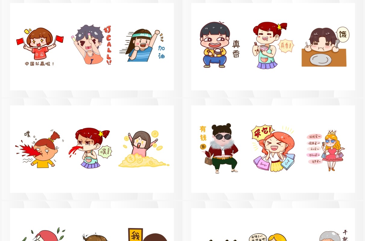 卡通表情包元素PPT素材合集