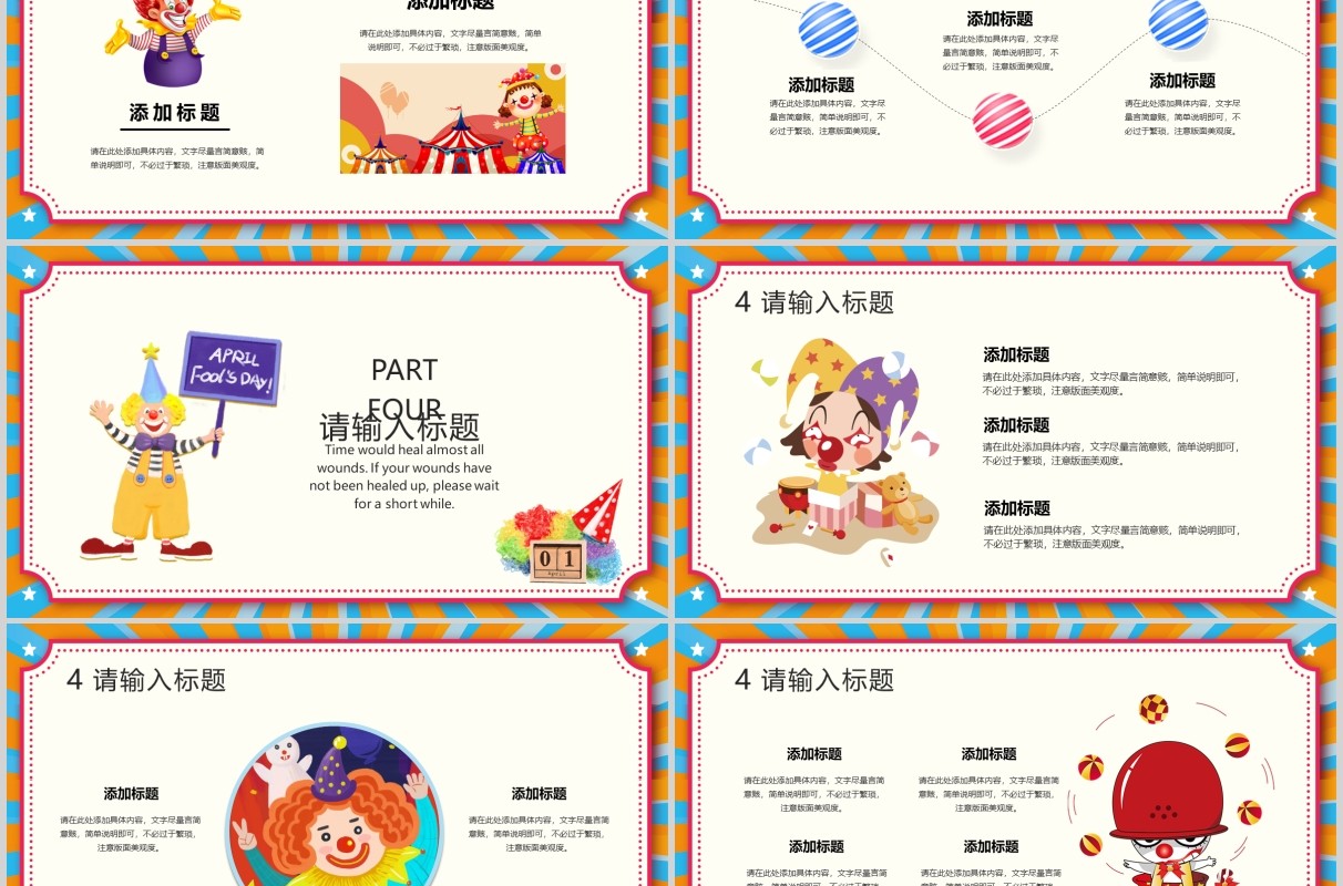 彩色卡通风愚人节愚你在一起PPT模板