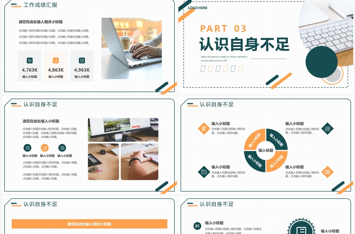绿色简约风部门工作汇报PPT通用模板