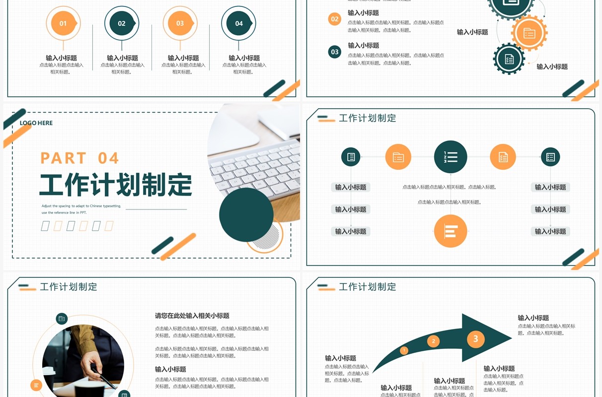 绿色简约风部门工作汇报PPT通用模板