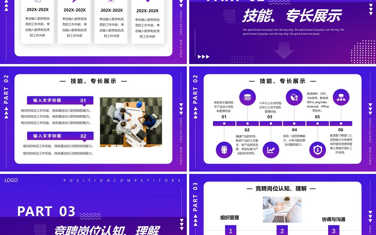 渐变创意部门经理竞聘报告PPT模板