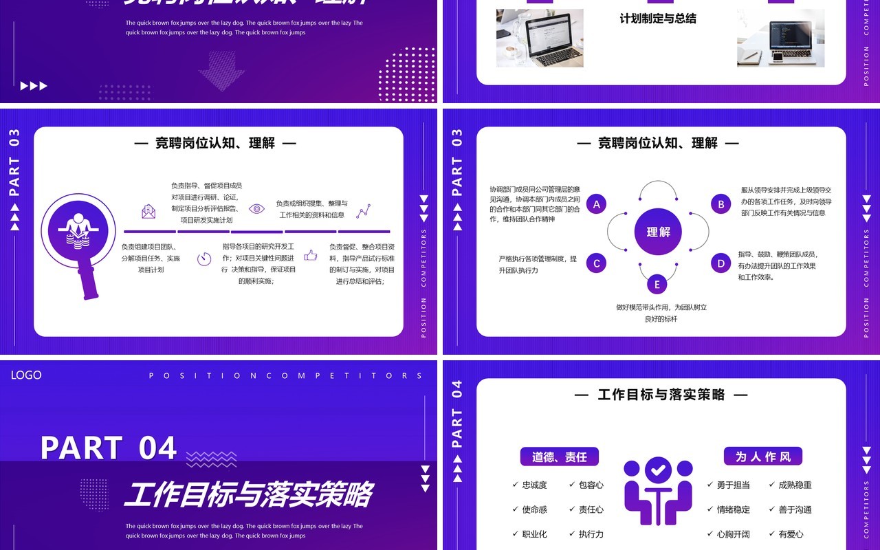 渐变创意部门经理竞聘报告PPT模板