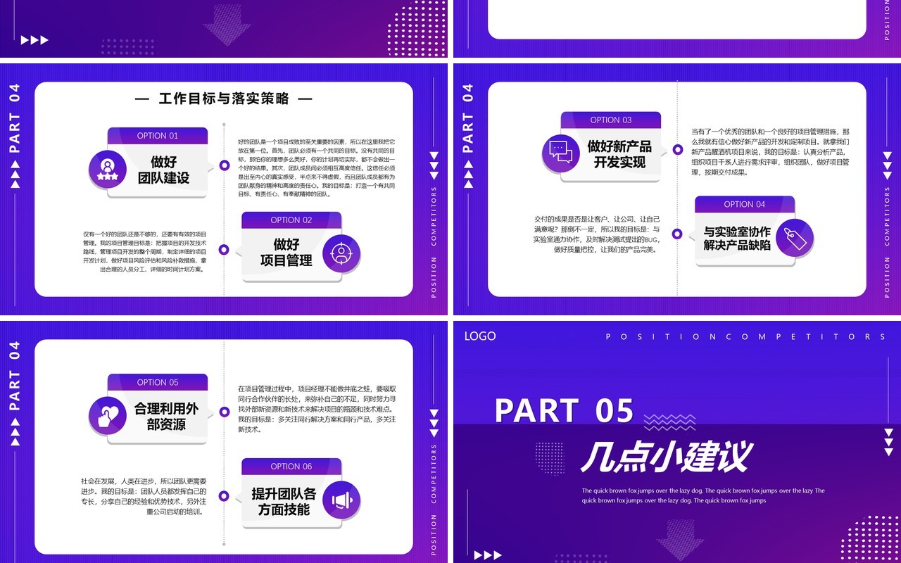 渐变创意部门经理竞聘报告PPT模板