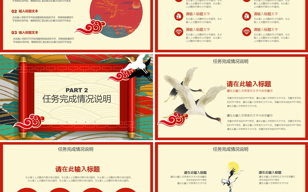 国风回潮工作计划报告PPT模板