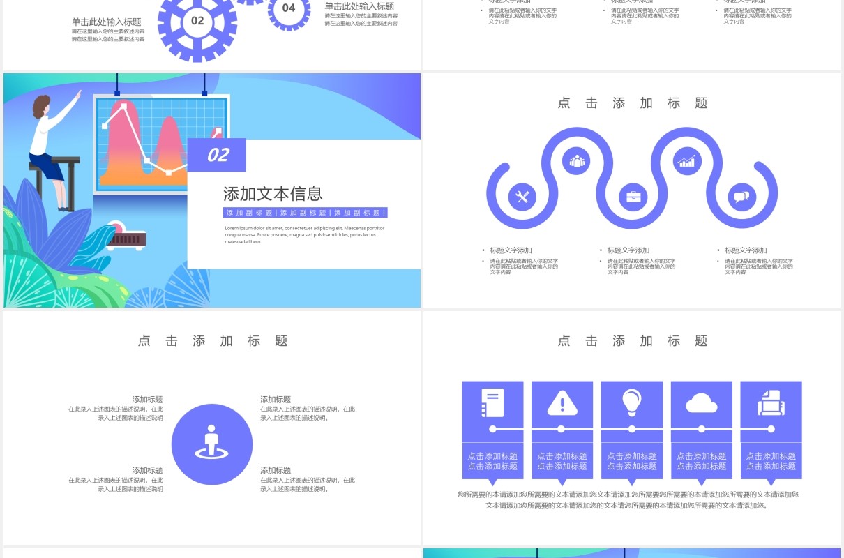 扁平风全球未来科技大会互联网智能产品PPT模板