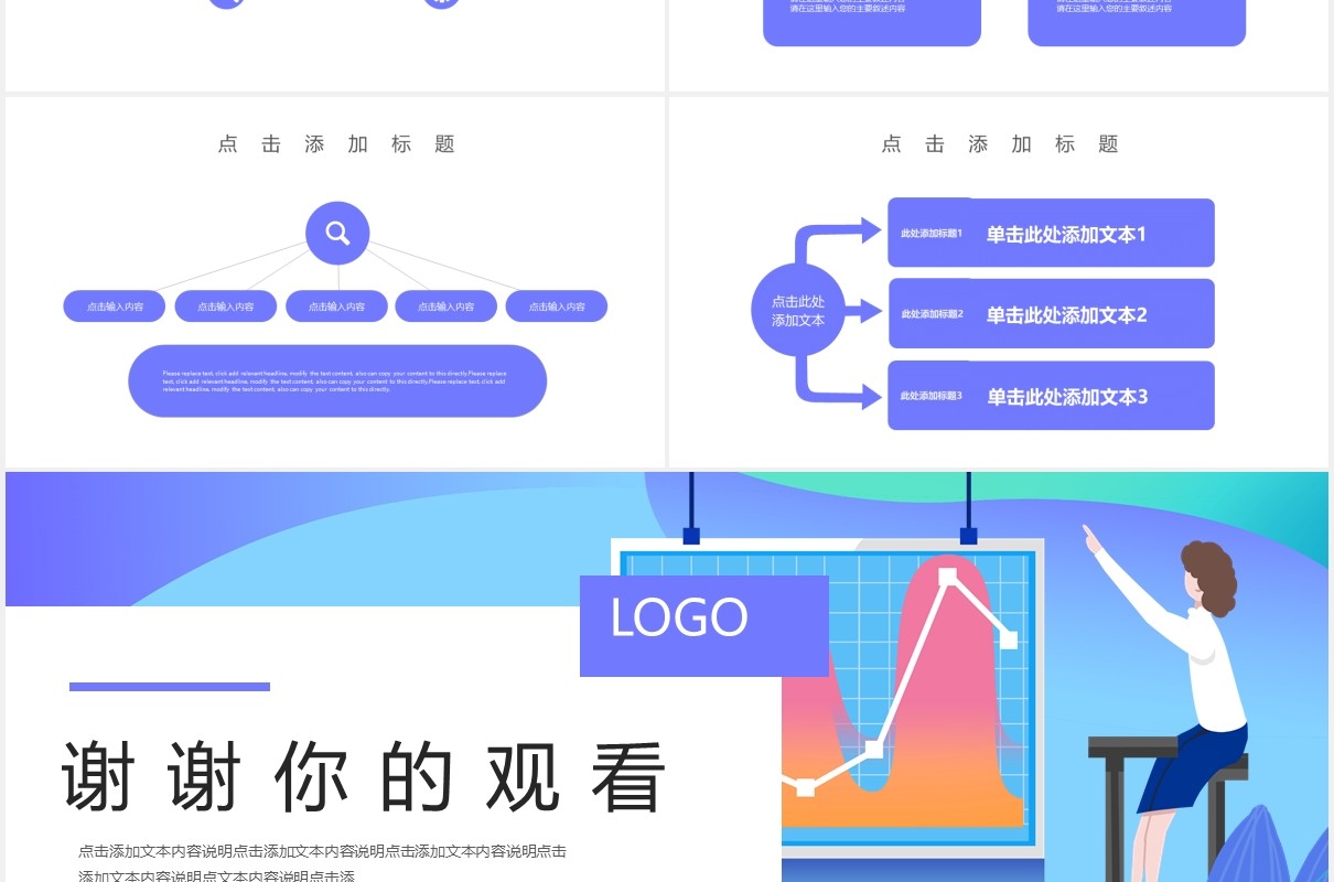 扁平风全球未来科技大会互联网智能产品PPT模板
