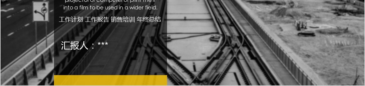 高端商务商业计划书PPT模板