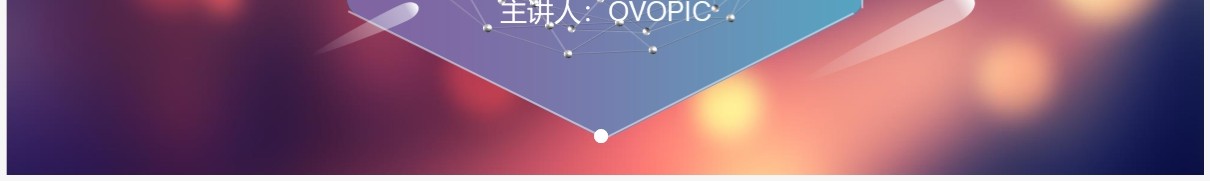 蓝紫渐变大气公司介绍企业宣传产品简介PPT模板