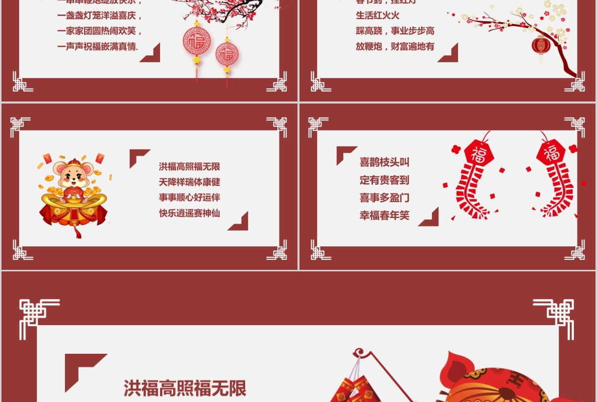 创意剪纸中国风年会PPT模板43
