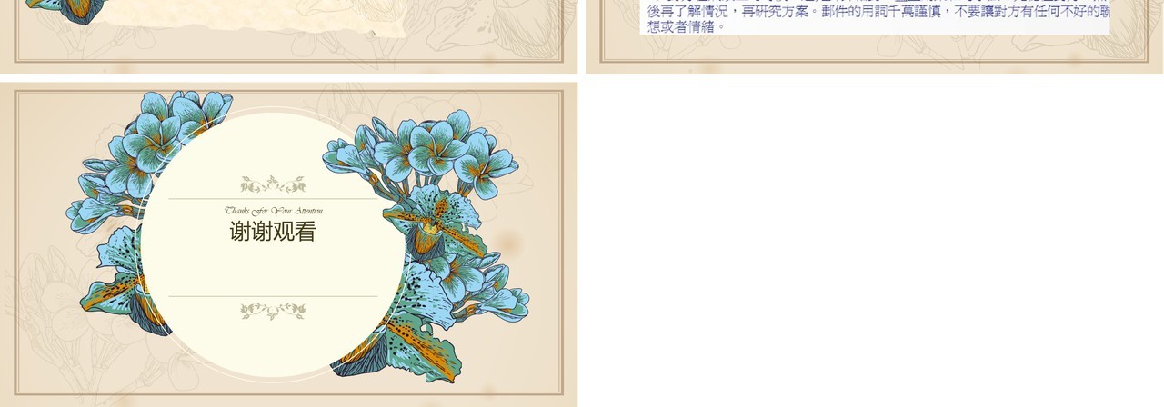 客服售后客户投诉处理培训PPT模板