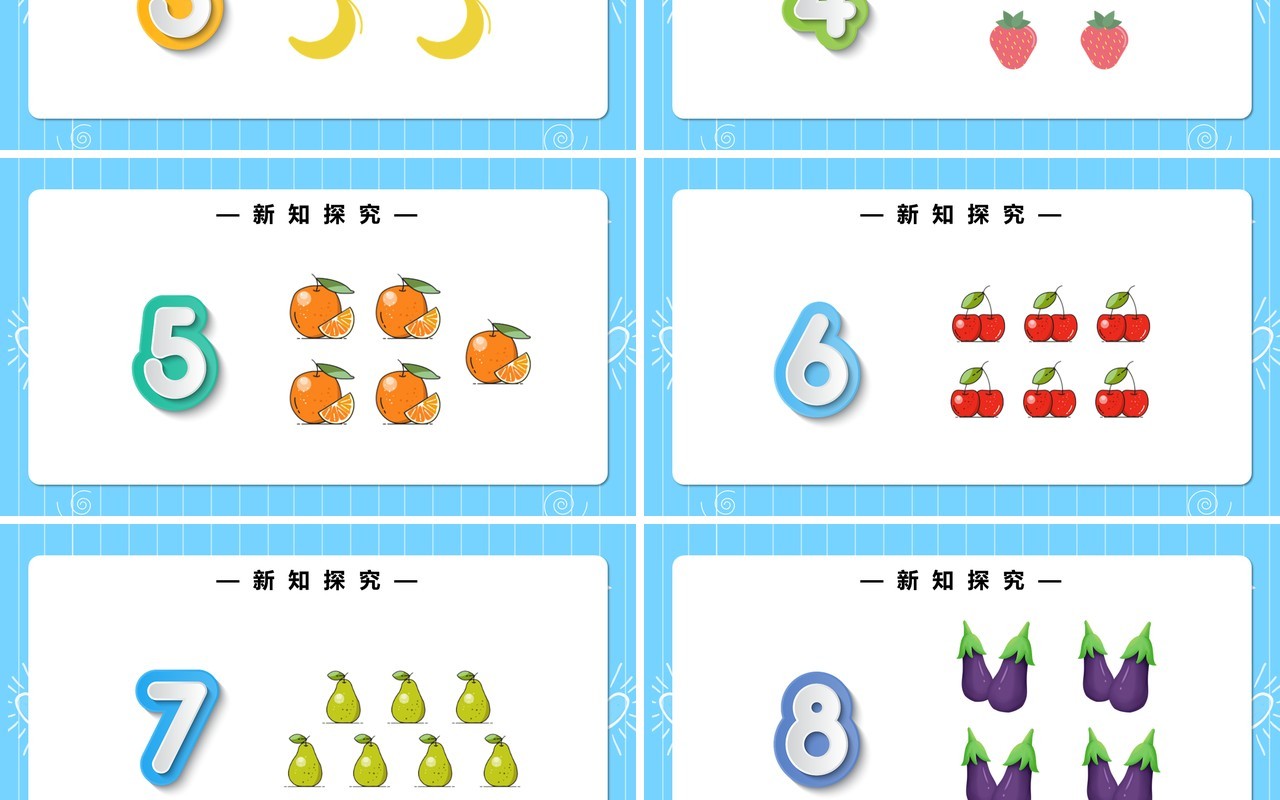 部编版一年级数学上册数一数课件PPT模板