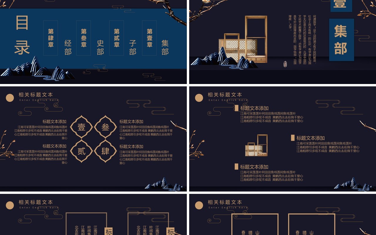 黑色高端古典文化中国风道礼和PPT模板