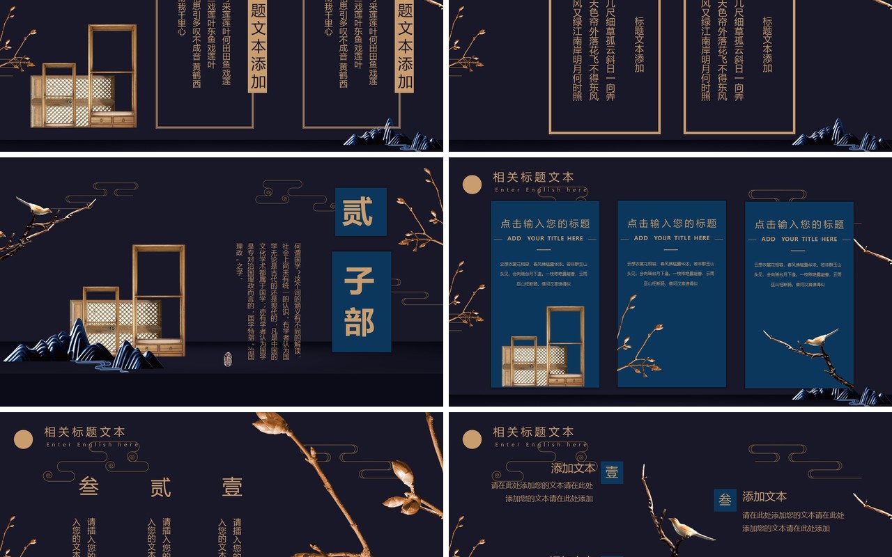 黑色高端古典文化中国风道礼和PPT模板