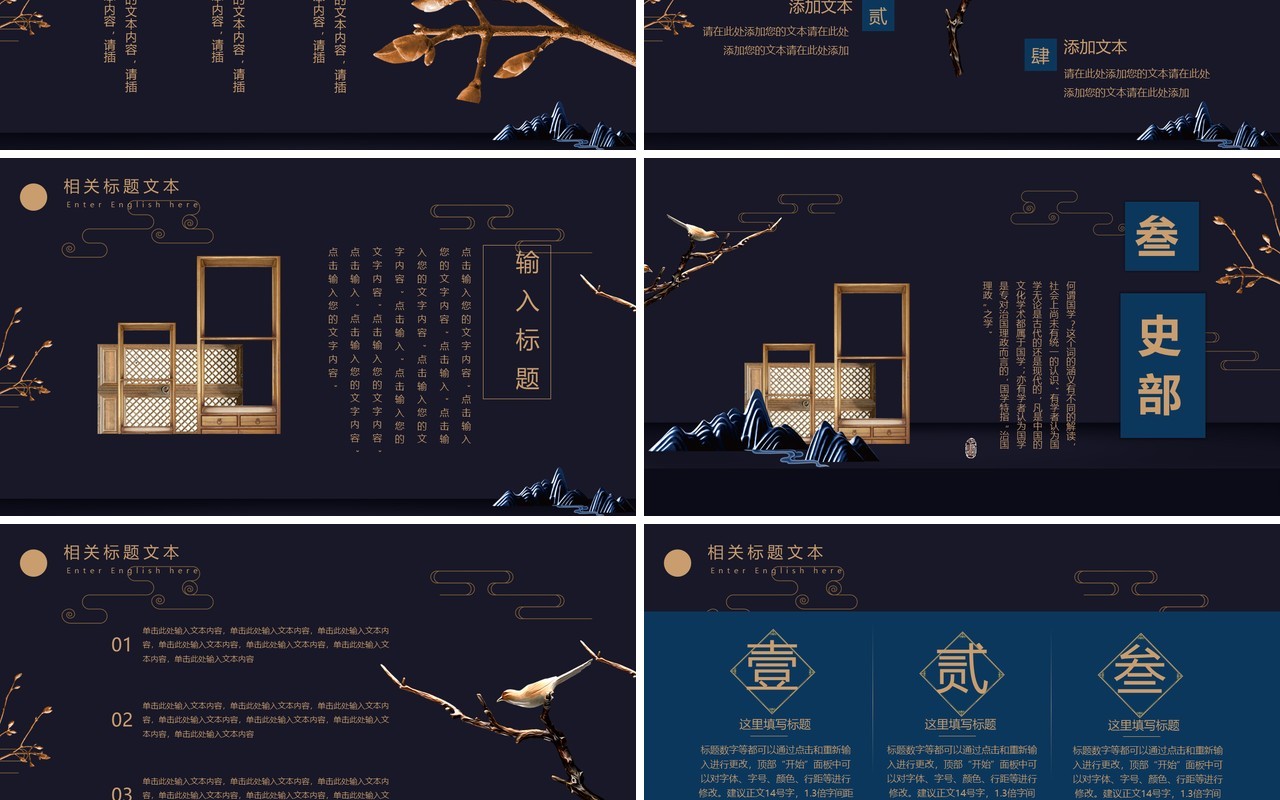 黑色高端古典文化中国风道礼和PPT模板