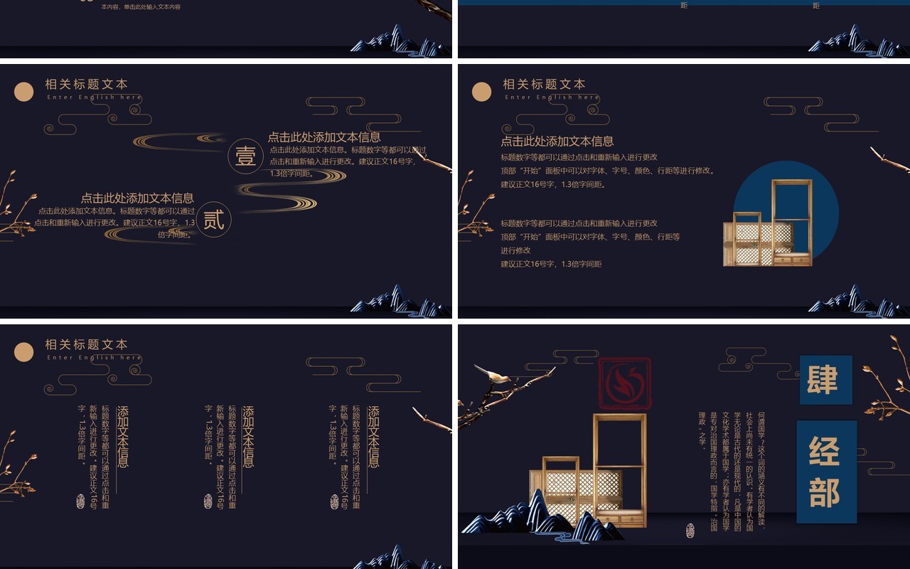 黑色高端古典文化中国风道礼和PPT模板