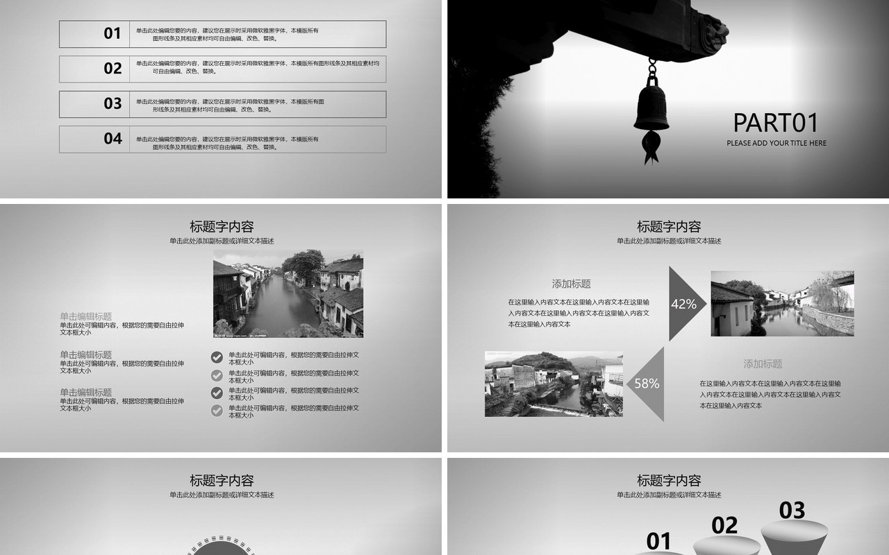 古香古色传统文化古建筑灰色故宫ppt动态模板