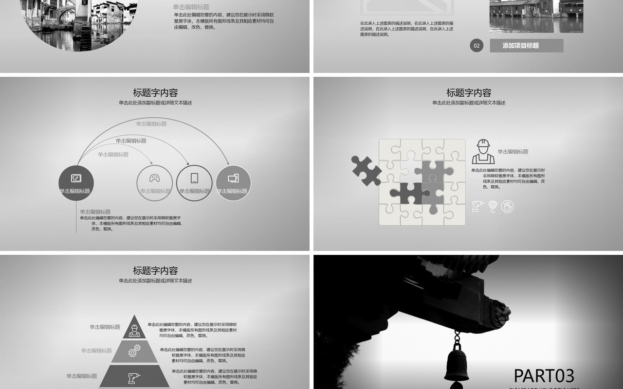 古香古色传统文化古建筑灰色故宫ppt动态模板