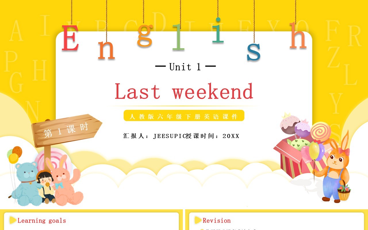 人教版六年级英语下册Last weekend第一课时教育课件PPT模板