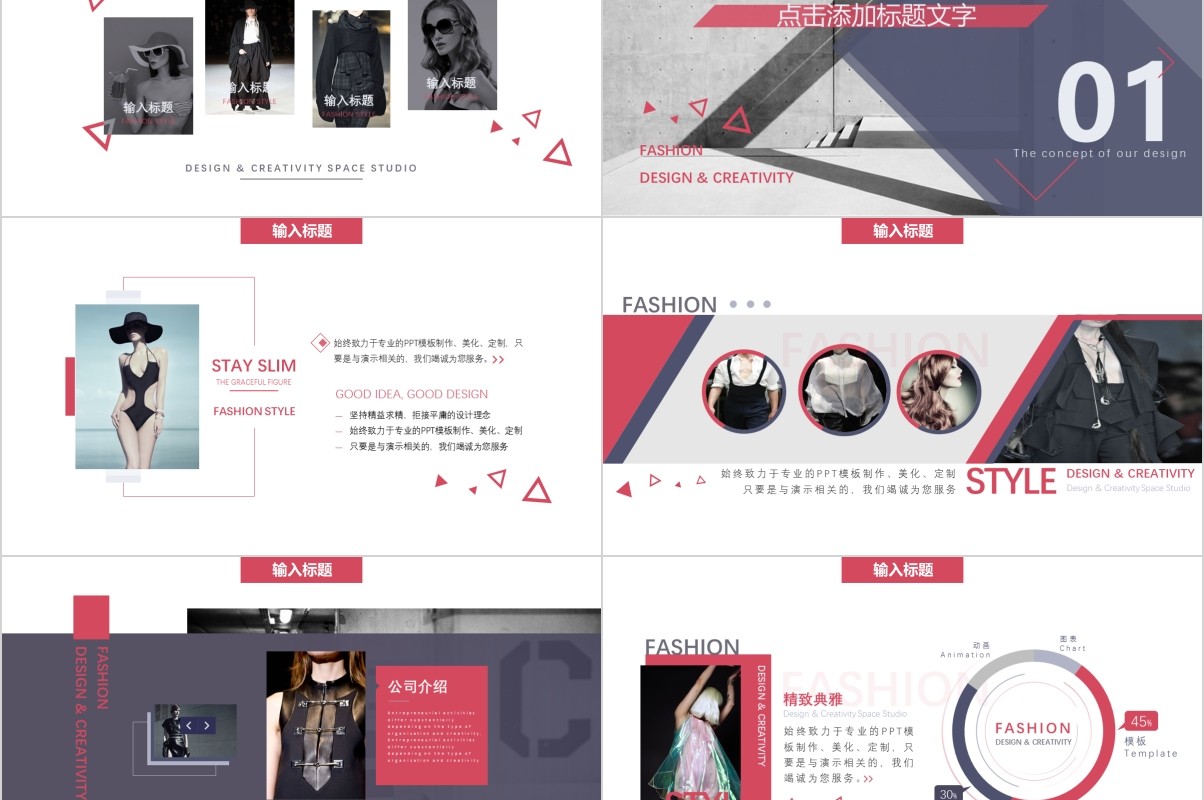 时尚双十一服装产品策划展示PPT模板