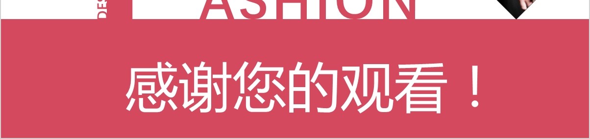时尚双十一服装产品策划展示PPT模板