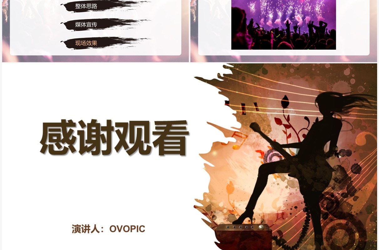 简约风明星见面会主题方案PPT模板
