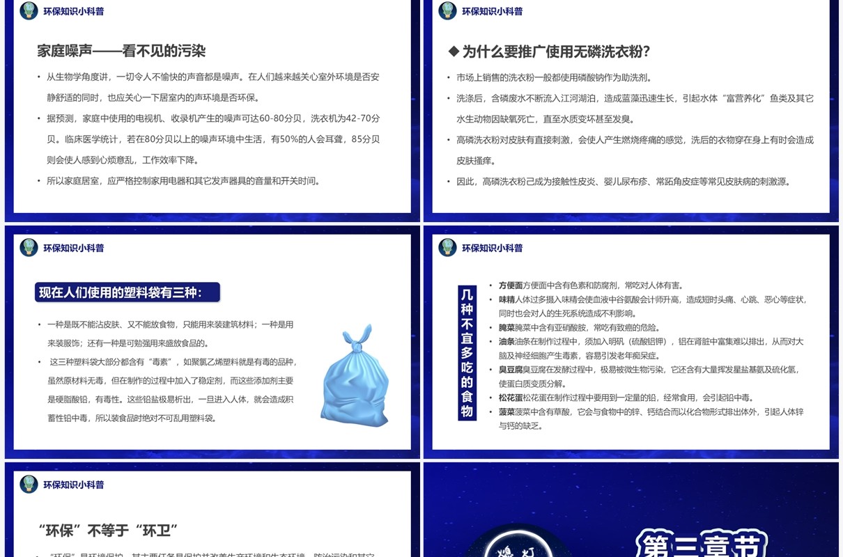 蓝色卡通风地球一小时环保PPT模板