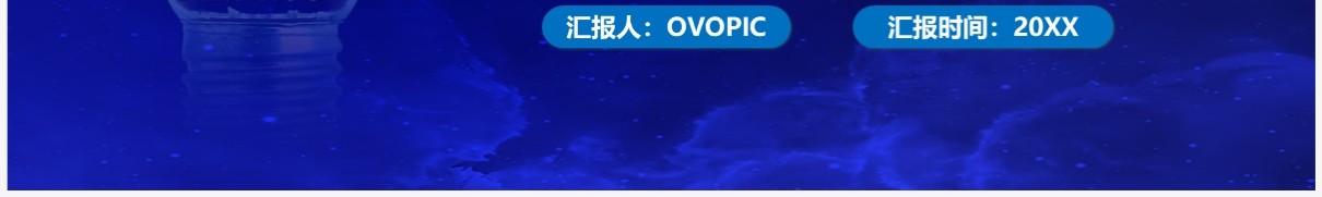 蓝色卡通风地球一小时环保PPT模板