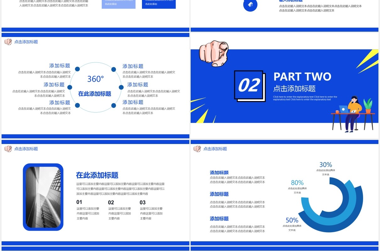蓝色简约校园招聘通用PPT模板