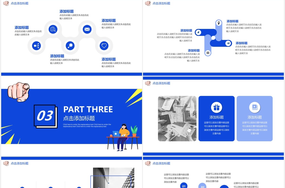 蓝色简约校园招聘通用PPT模板