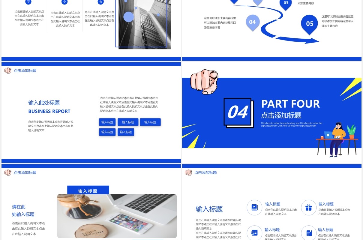 蓝色简约校园招聘通用PPT模板