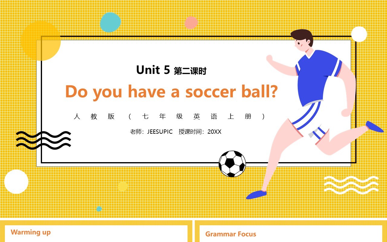 部编版七年级英语上册Do you have a soccaer ball第二课时PPT模板