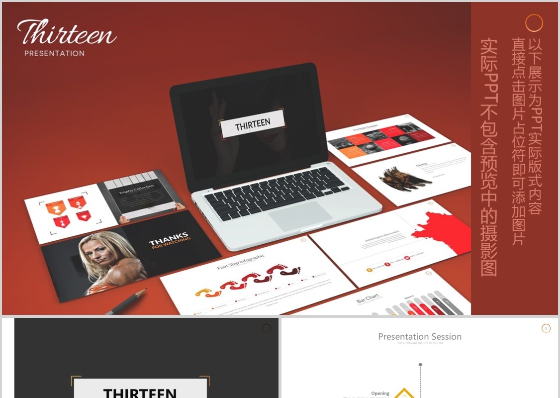 红色简洁PPT信息图表模板可插图片Thirteen - Powerpoint Template