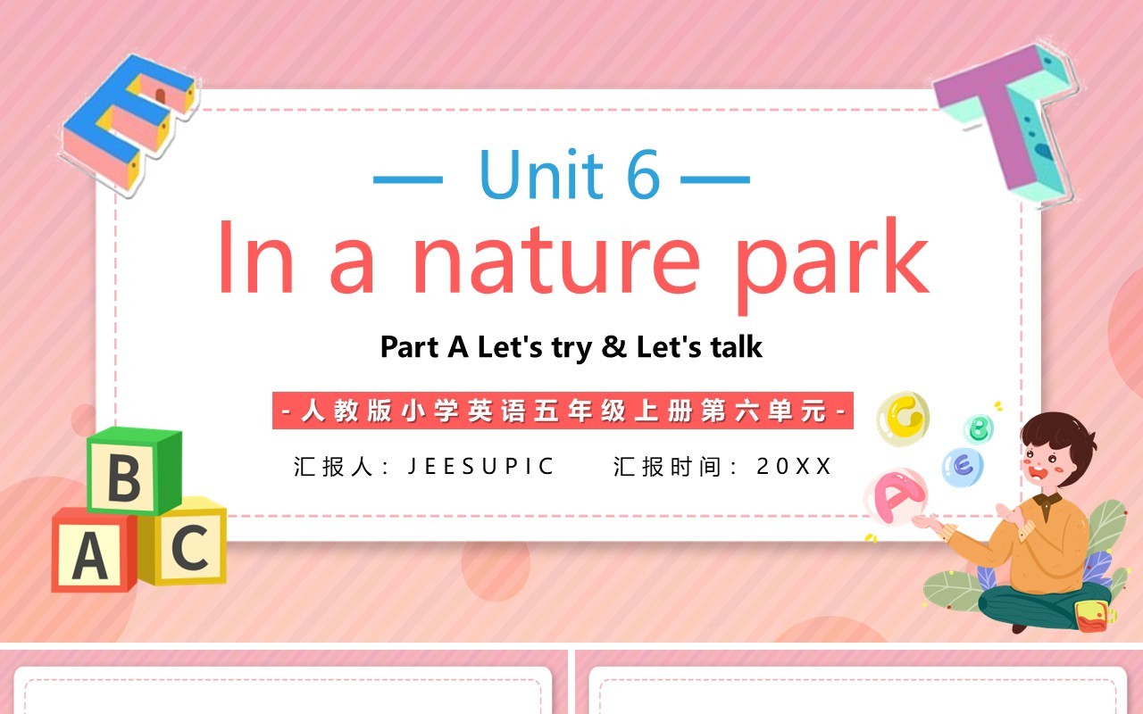 人教版五年级英语In a nature park上册第六单元PPT模板