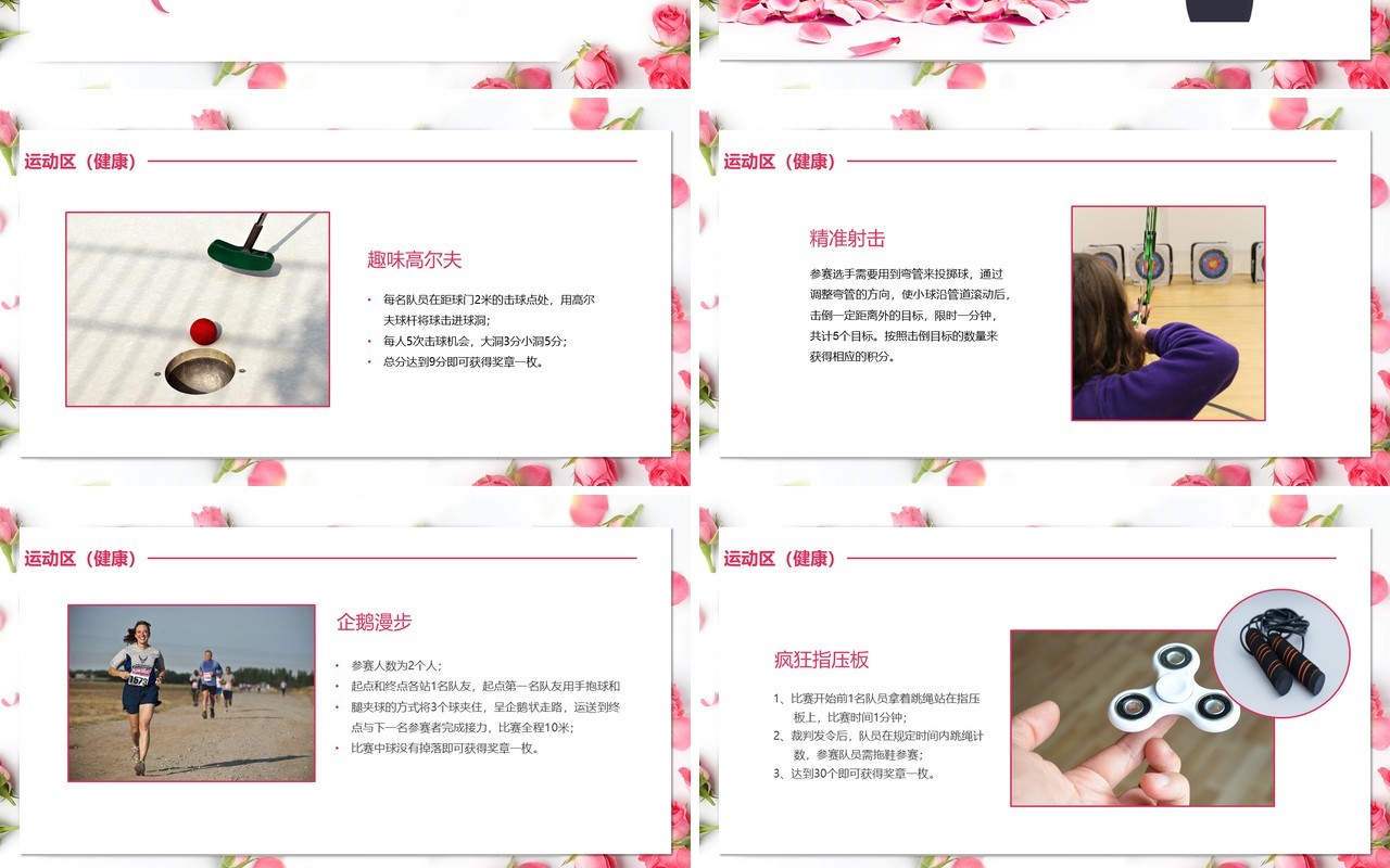粉色温馨相约女神节三八妇女节活动策划PPT模板
