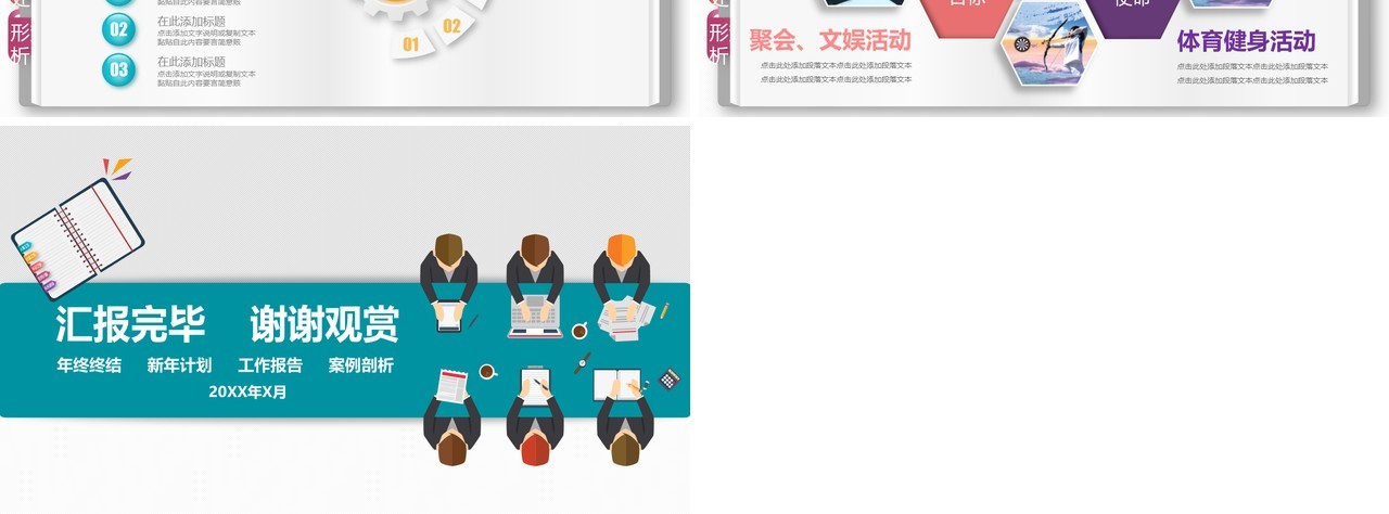 单色个人工作汇报总结ppt