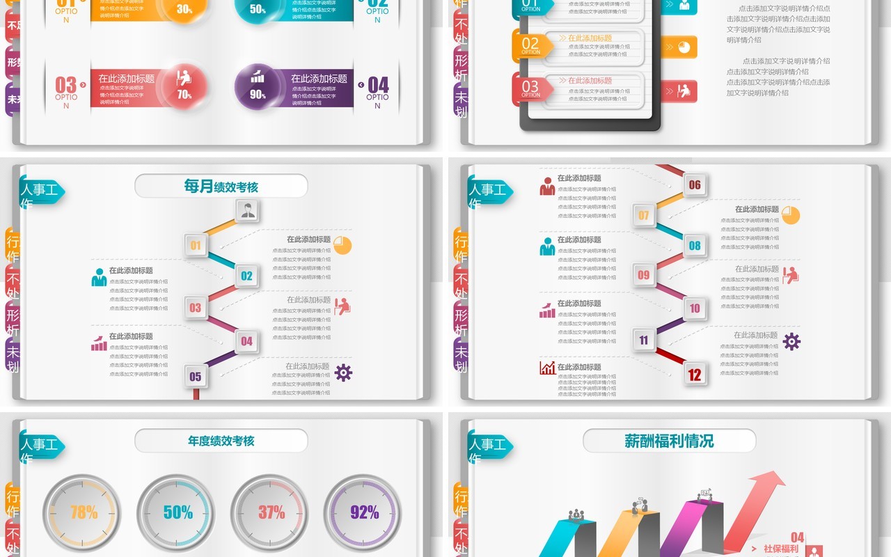 单色个人工作汇报总结ppt