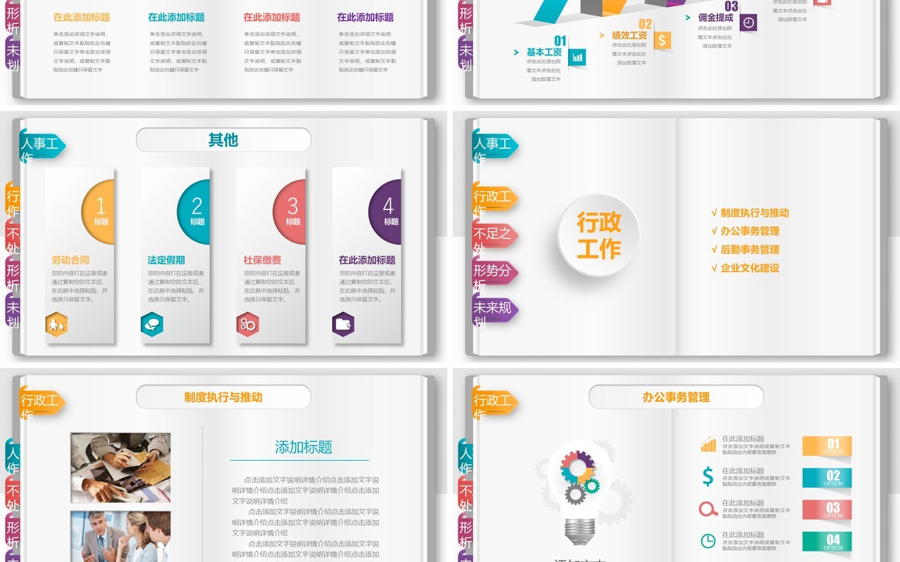 单色个人工作汇报总结ppt