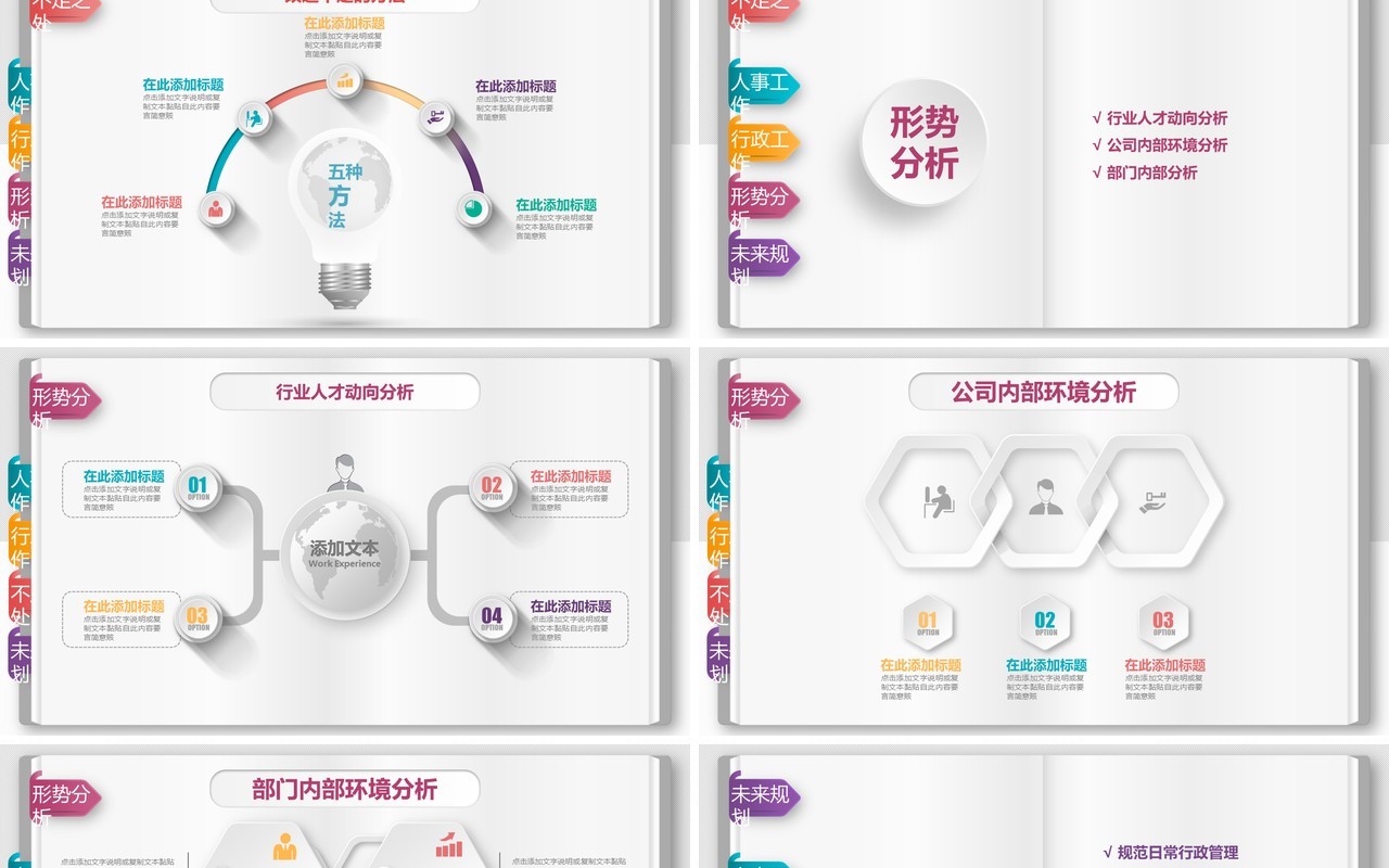 单色个人工作汇报总结ppt