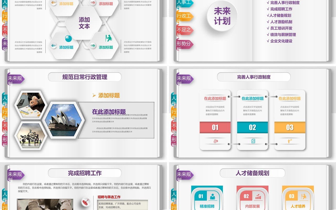 单色个人工作汇报总结ppt