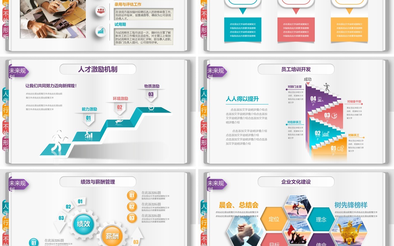 单色个人工作汇报总结ppt